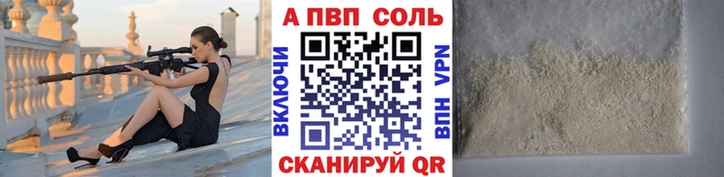 Alpha PVP VHQ  Купить закладки  Сальск 