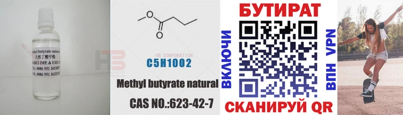 Бутират оксана  Купить  Сальск 