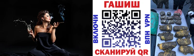 ГАШ убойный  Купить закладки  Сальск 