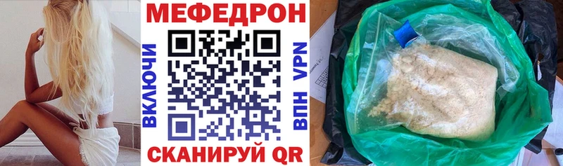 МЕФ 4 MMC  Купить закладки  Сальск 