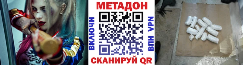 Купить  Сальск  МЕТАДОН кристалл 